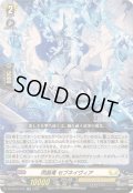 閃晶竜セブネイヴィア【RR】{DZ-SS16/042}《ケテルサンクチュアリ》