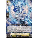 閃晶竜セブネイヴィア【RR】{DZ-SS16/042}《ケテルサンクチュアリ》