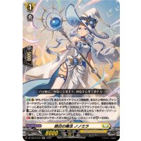 皓白の魔法ノノミラ【RR】{DZ-SS16/043}《ケテルサンクチュアリ》