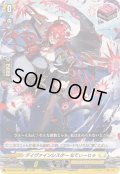 〔状態B〕ディヴァインシスターなてぃーじゃ【RR】{DZ-SS16/044}《ケテルサンクチュアリ》