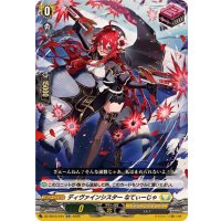 〔状態A-〕ディヴァインシスターなてぃーじゃ【RR】{DZ-SS16/044}《ケテルサンクチュアリ》