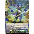 衛福の騎士エテルピネス【RR】{DZ-SS16/045}《ストイケイア》