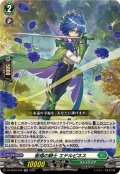 衛福の騎士エテルピネス【RR】{DZ-SS16/045}《ストイケイア》