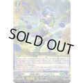衛福の騎士エテルピネス【RR】{DZ-SS16/045}《ストイケイア》