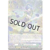 〔状態A-〕衛福の騎士エテルピネス【RR】{DZ-SS16/045}《ストイケイア》