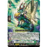 ラヴィッシュセント・ドラゴン【RR】{DZ-SS16/046}《ストイケイア》