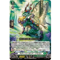 ラヴィッシュセント・ドラゴン【RR】{DZ-SS16/046}《ストイケイア》