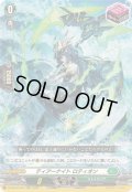 〔状態B〕ティアーナイトロティオン【RR】{DZ-SS16/047}《ストイケイア》