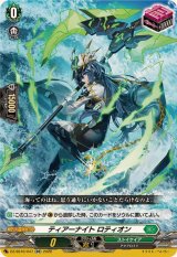 〔状態A-〕ティアーナイトロティオン【RR】{DZ-SS16/047}《ストイケイア》