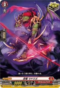 忍竜マドワズ【C】{DZ-SS16/049}《ドラゴンエンパイア》