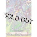 忍竜ミダレグモ【C】{DZ-SS16/050}《ドラゴンエンパイア》