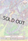 忍竜ミダレグモ【C】{DZ-SS16/050}《ドラゴンエンパイア》