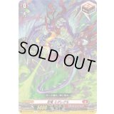 忍竜ミダレグモ【C】{DZ-SS16/050}《ドラゴンエンパイア》