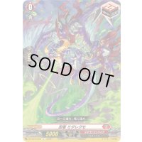 忍竜ミダレグモ【C】{DZ-SS16/050}《ドラゴンエンパイア》