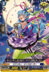 スワンキィ・エンスローラー【C】{DZ-SS16/053}《ダークステイツ》