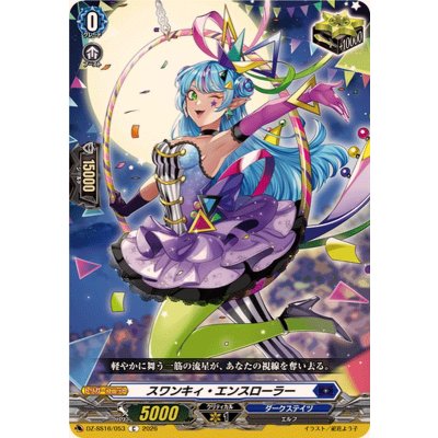 画像1: スワンキィ・エンスローラー【C】{DZ-SS16/053}《ダークステイツ》