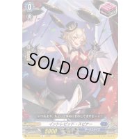 イントレピッド・スピナー【C】{DZ-SS16/055}《ダークステイツ》