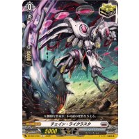 チェイン・ライクラスタ【C】{DZ-SS16/057}《ブラントゲート》