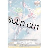 光束の撃手ルミノフラクス【C】{DZ-SS16/058}《ブラントゲート》