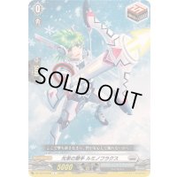 光束の撃手ルミノフラクス【C】{DZ-SS16/058}《ブラントゲート》