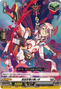 真空放電の揮い手【C】{DZ-SS16/060}《ブラントゲート》