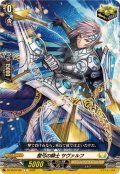 整弓の騎士サヴァルフ【C】{DZ-SS16/061}《ケテルサンクチュアリ》