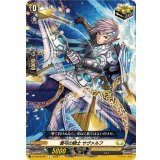 整弓の騎士サヴァルフ【C】{DZ-SS16/061}《ケテルサンクチュアリ》