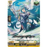 爽琴の騎士リクラ【C】{DZ-SS16/064}《ケテルサンクチュアリ》