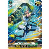 ティアーナイトコスタス【C】{DZ-SS16/065}《ストイケイア》