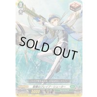散撃のブレイブ・シューター【C】{DZ-SS16/066}《ストイケイア》