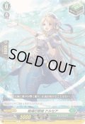 戦場の歌姫ドルセア【C】{DZ-SS16/068}《ストイケイア》