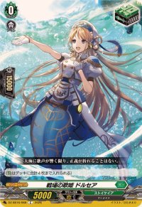 戦場の歌姫ドルセア【C】{DZ-SS16/068}《ストイケイア》
