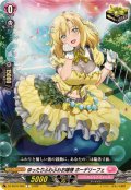 ゆったりふわふわお嬢様ホーデリーフェ【C】{DZ-SS16/069}《リリカルモナステリオ》