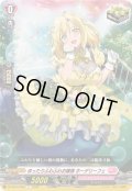 ゆったりふわふわお嬢様ホーデリーフェ【C】{DZ-SS16/069}《リリカルモナステリオ》