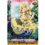 ゆったりふわふわお嬢様ホーデリーフェ【C】{DZ-SS16/069}《リリカルモナステリオ》