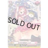 飛び出せ最前線ヒセラ【C】{DZ-SS16/071}《リリカルモナステリオ》