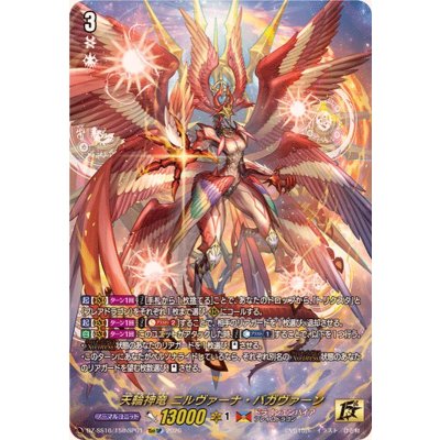 画像1: 天輪神竜ニルヴァーナ・バガヴァーン【15thSP】{DZ-SS16/15thSP01}《ドラゴンエンパイア》