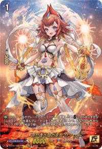 巡り逢う焔の巫女リノ【15thSP】{DZ-SS16/15thSP03}《ドラゴンエンパイア》