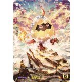 サンライト・エッグ【15thSP】{DZ-SS16/15thSP04}《ドラゴンエンパイア》