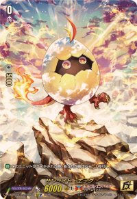 サンライト・エッグ【15thSP】{DZ-SS16/15thSP04}《ドラゴンエンパイア》