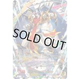 〔状態B〕クロノジェット・ドラゴン【15thSP】{DZ-SS16/15thSP05}《ダークステイツ》