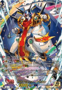 クロノジェット・ドラゴン【15thSP】{DZ-SS16/15thSP05}《ダークステイツ》