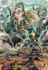 スモークギア・ドラゴン【15thSP】{DZ-SS16/15thSP06}《ダークステイツ》