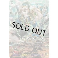 〔状態A-〕スモークギア・ドラゴン【15thSP】{DZ-SS16/15thSP06}《ダークステイツ》