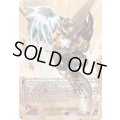 〔状態A-〕メーザーギア・ドラゴン【15thSP】{DZ-SS16/15thSP07}《ダークステイツ》