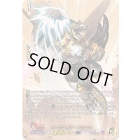 〔状態A-〕メーザーギア・ドラゴン【15thSP】{DZ-SS16/15thSP07}《ダークステイツ》