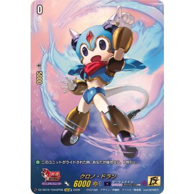 画像1: クロノ・ドラン【15thSP】{DZ-SS16/15thSP08}《ダークステイツ》