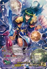 煌天神ウラヌス【15thSP】{DZ-SS16/15thSP09}《ケテルサンクチュアリ》