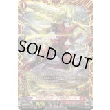 ドラグリッターナズルディーン【FFR】{DZ-SS16/FFR01}《ドラゴンエンパイア》