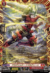 ドラグリッターナズルディーン【FFR】{DZ-SS16/FFR01}《ドラゴンエンパイア》